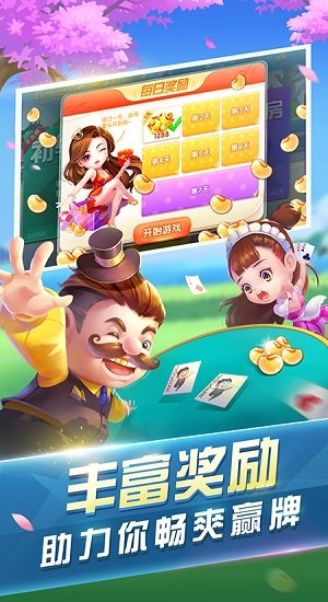 骏游斗地主苹果手机正版