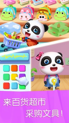 宝宝汽车城市游戏安卓最新版