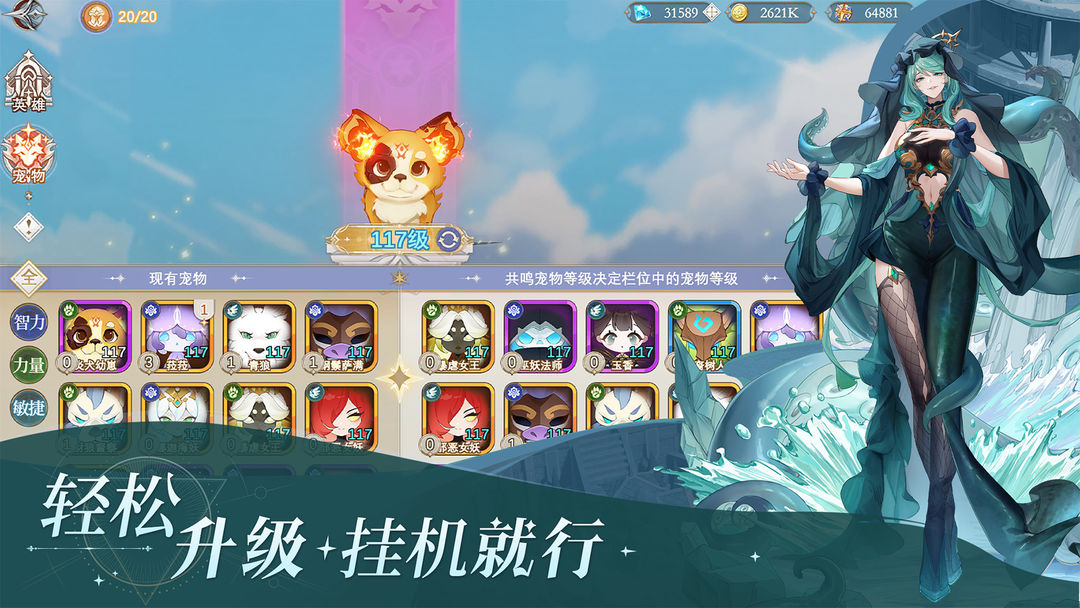 符文先锋游戏