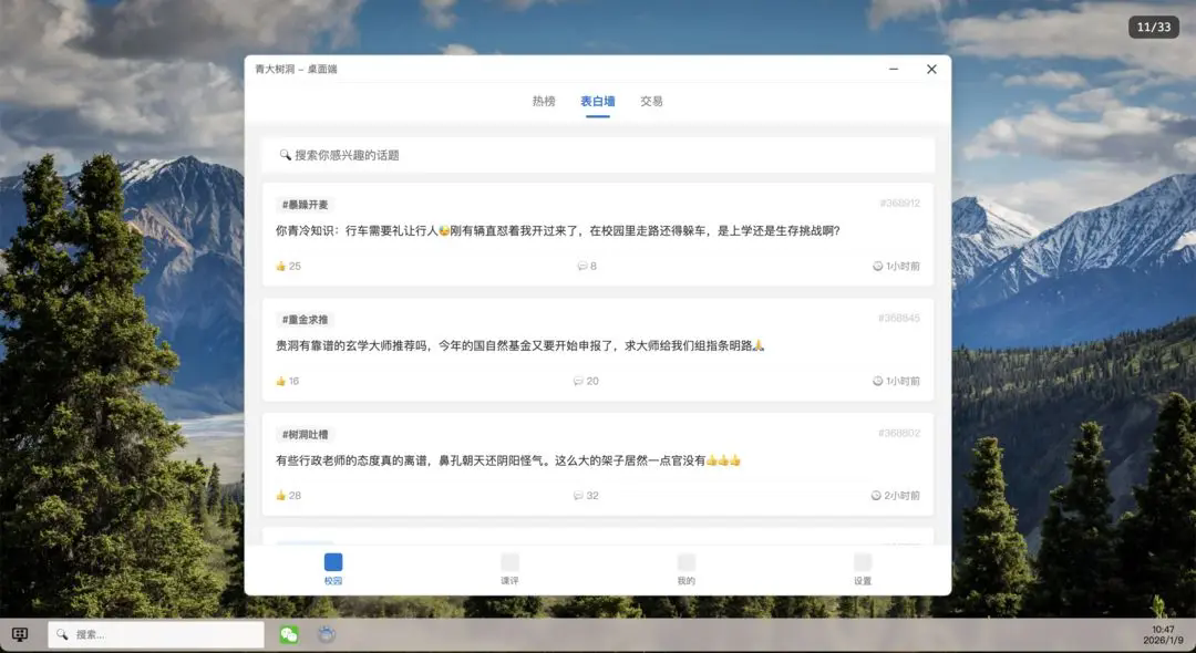 404工位消失事件2.0冬假