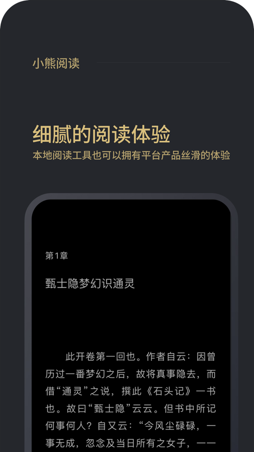 小 熊 阅 读