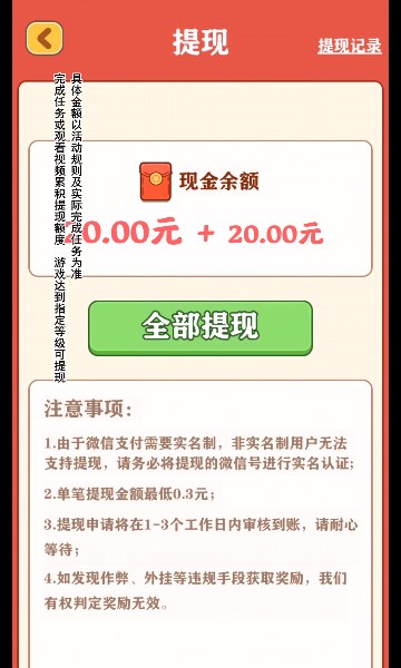 强哥的幸福生活游戏正版