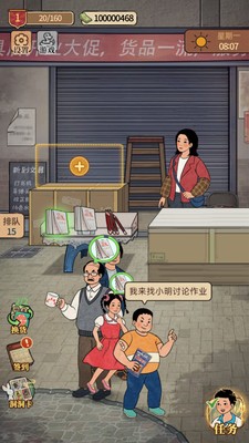 开店日记游戏最新手机版