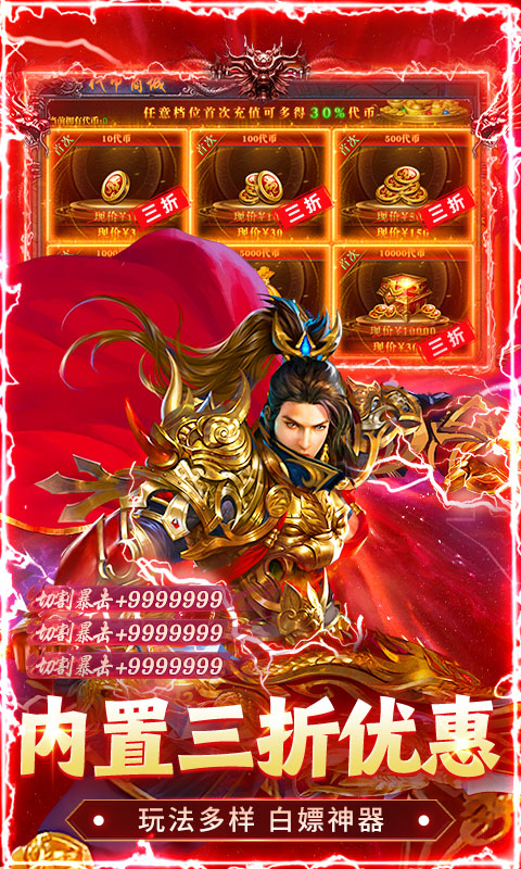 海蛇传奇（欢乐版天天送真充）