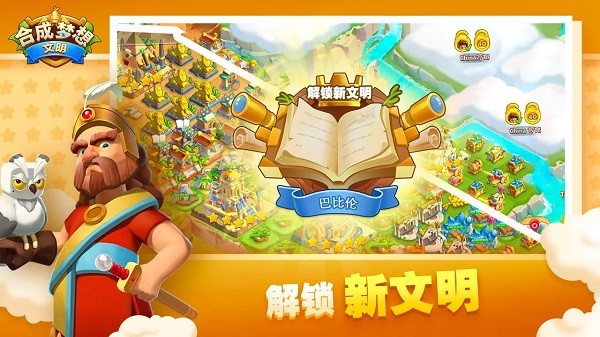合成梦想游戏