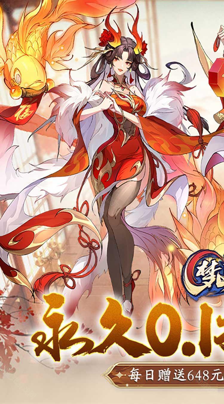 浮生梦山海（0.1折免费版）