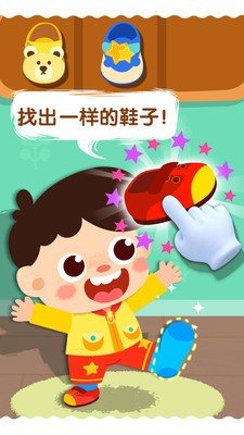 宝宝上厕所游戏最新安卓版