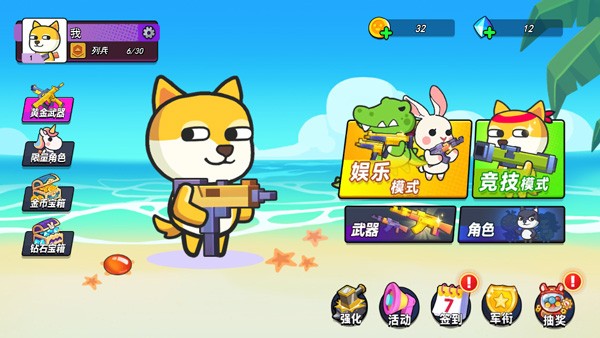 疯狂大乱斗手机版