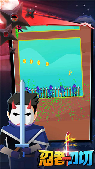 忍者一刀切官方手机版