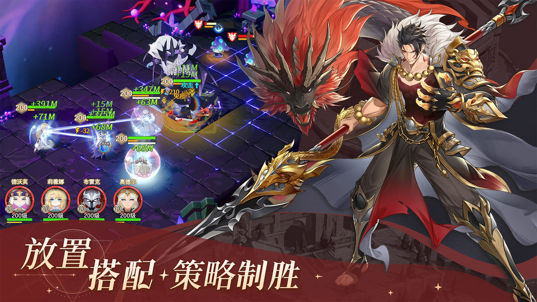 符文先锋游戏