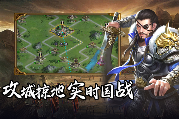 群英三国单机版手游