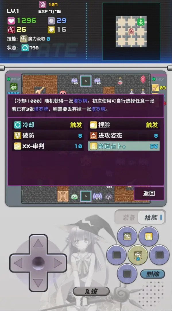 魔塔地牢2