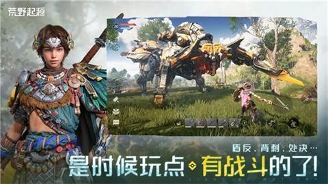 荒野起源官方版