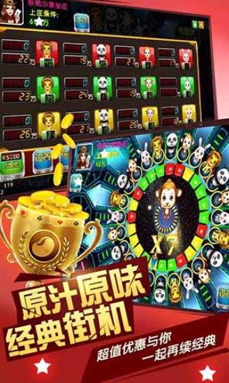 六狮王朝森林舞会电玩城