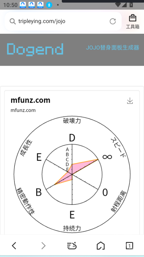 jojo替身面板生成器