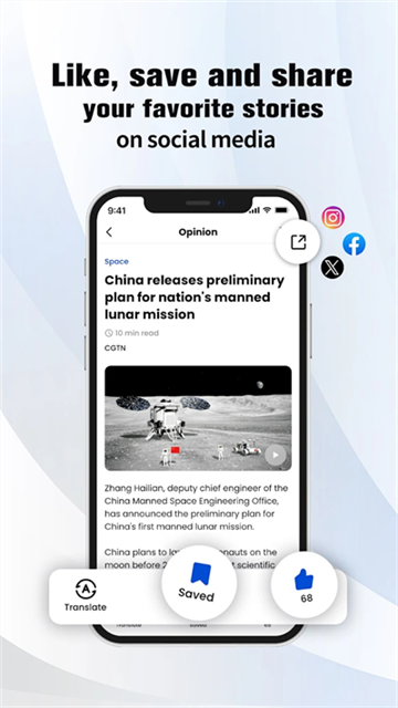 cgtn app客户端