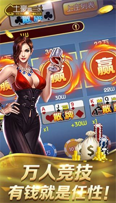 三公牛牛炸金花