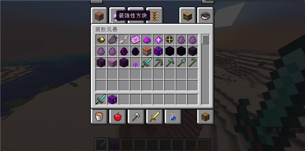 我的世界凋零风暴