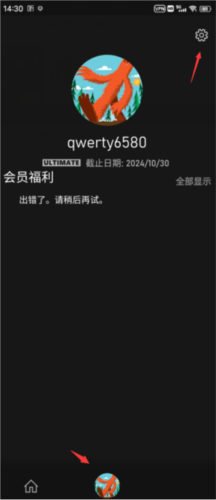 使用教程配图3