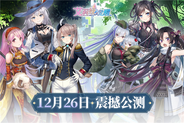 艾莉娅觉醒官服