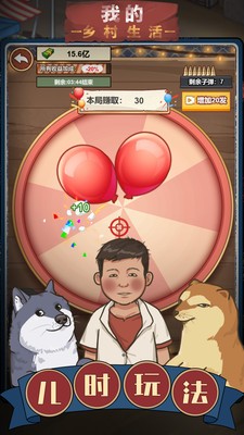 我的乡村生活安卓最新正版