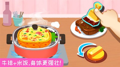 宝宝营养料理小游戏最新正版