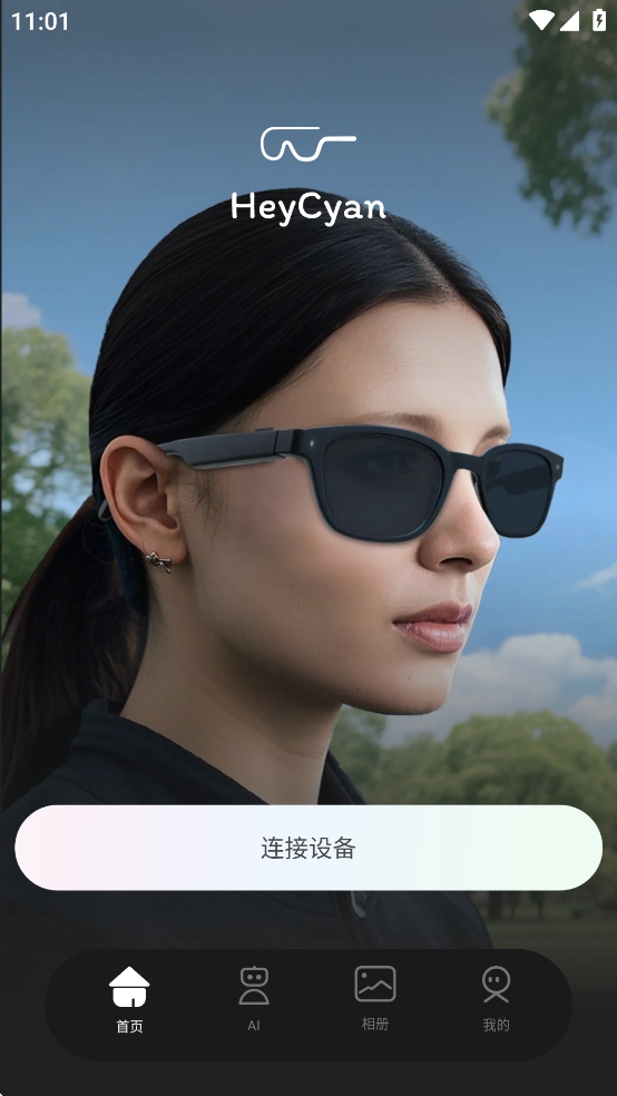 heycyan智能眼镜app安卓版