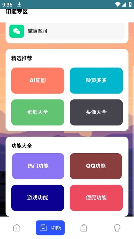 鹿子零助手官方版