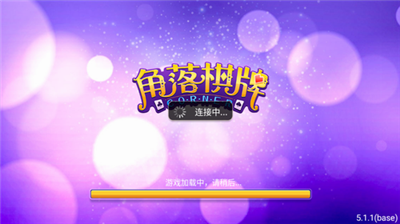 角落官网老版本