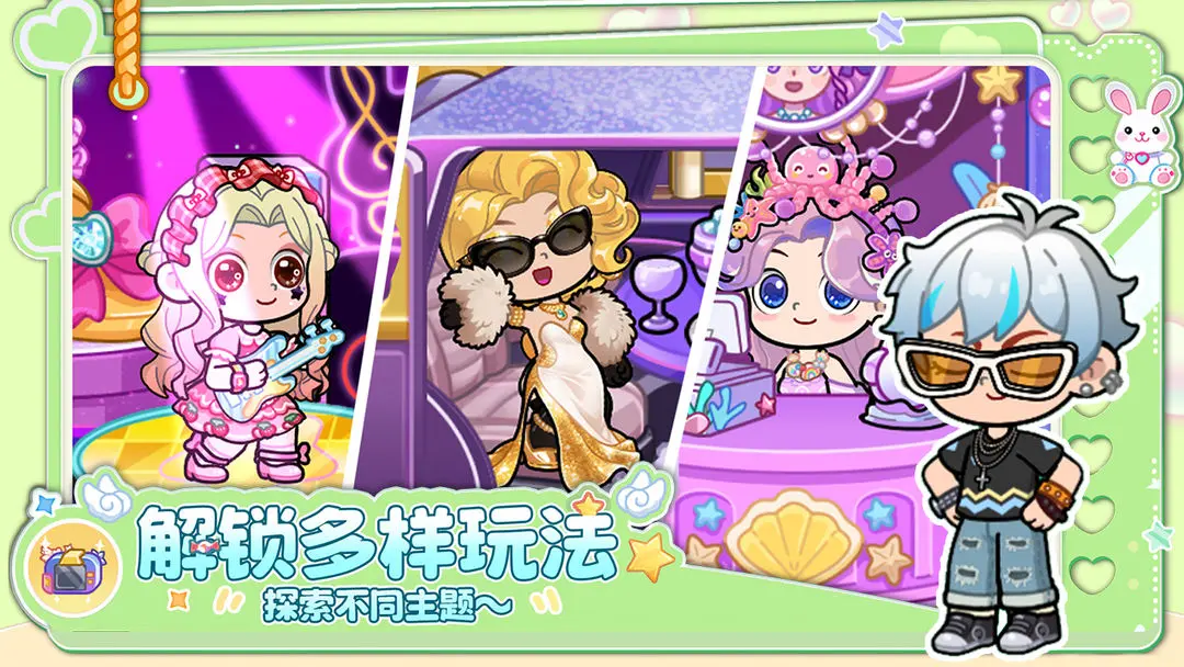 兔小萌世界免费下载无广告