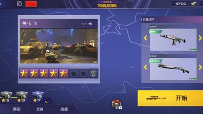 反恐枪战游戏安卓版