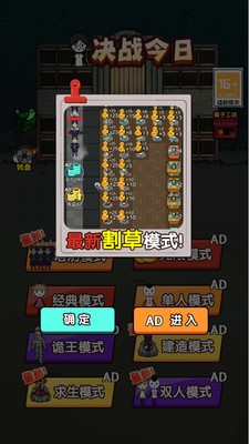 决战今日游戏最新手机版