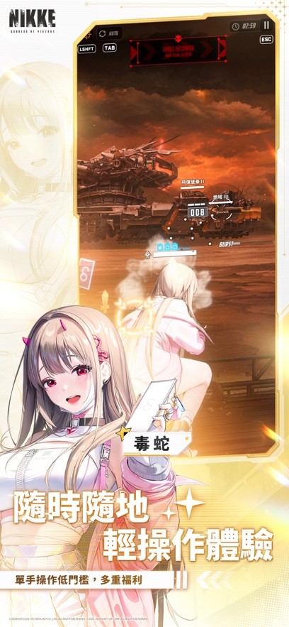 胜利女神 NIKKE港台服