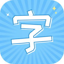 手机字体放大助手