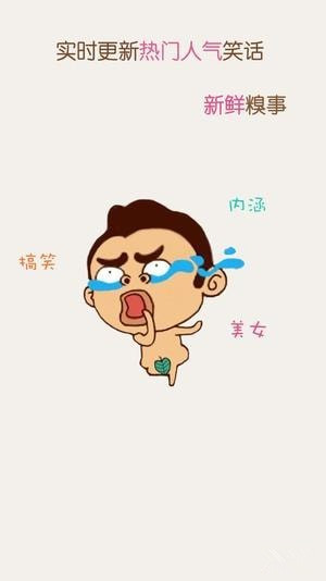 猫咪段子v1.1.2最新分享安卓版