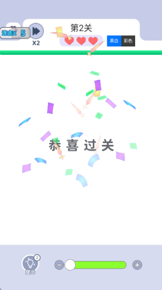 箭头解谜