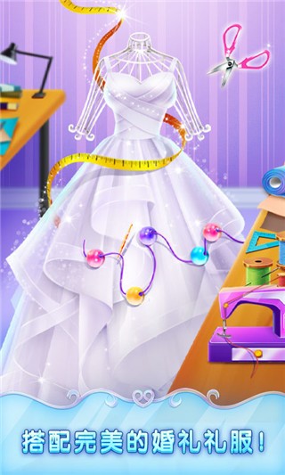 冰雪皇家婚礼2手游