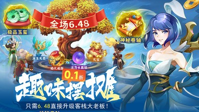 蜀境传说手机版