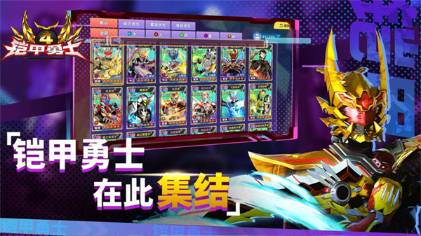 铠甲勇士4无限金币版