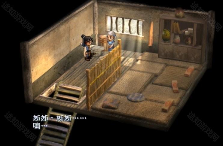 轩辕剑3天之痕