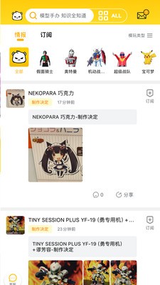 模玩熊模玩手办聚集地app