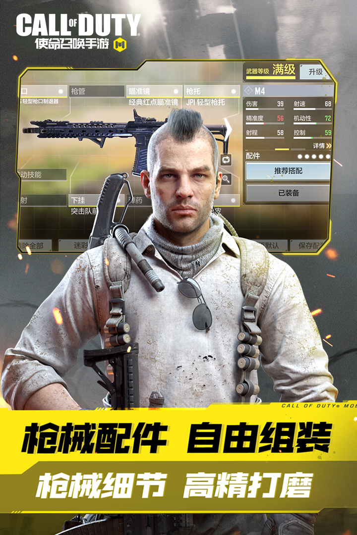 使命召唤渠道服