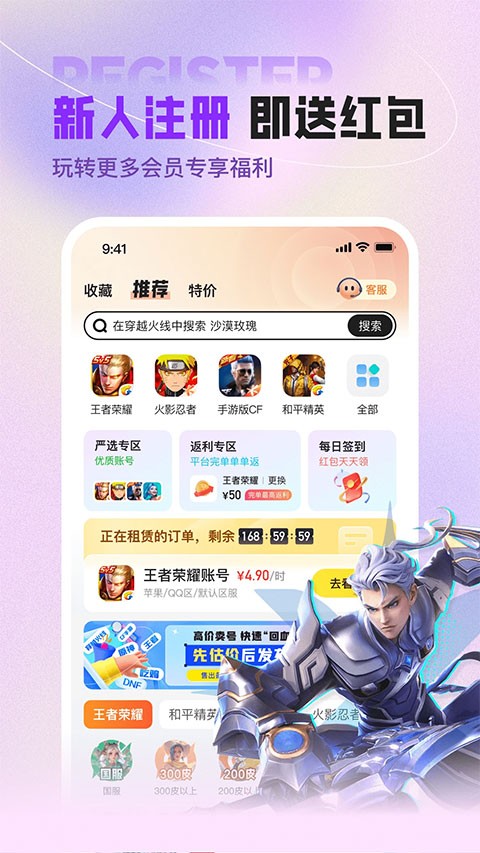 u号租一元租号平台