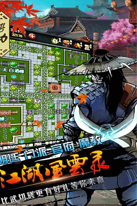 江湖风云录手游官方版