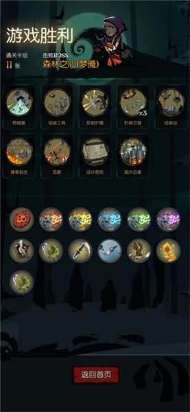 机械师流派介绍配图1