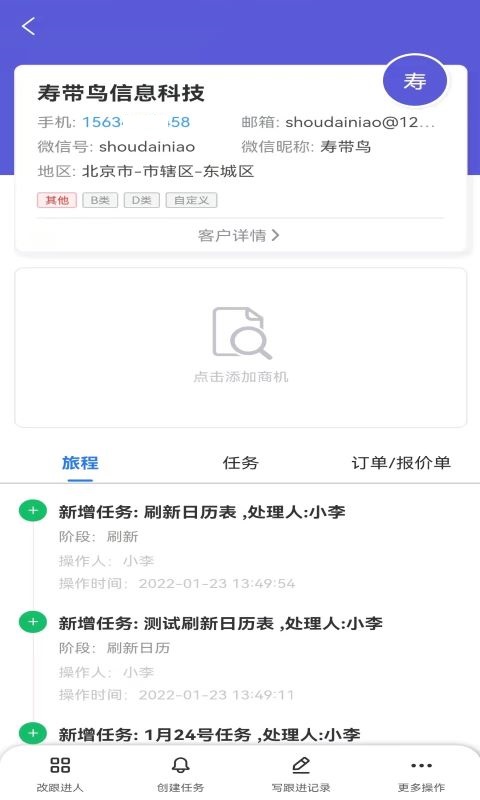云销