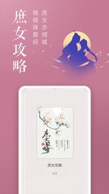  饭团追书 