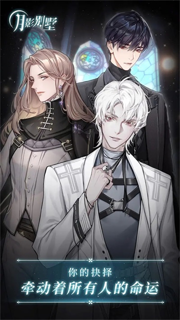 月影别墅免广告