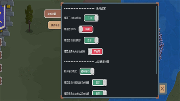 罗德里2.0沙盒模式安卓版