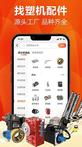 塑胶工业杂志app